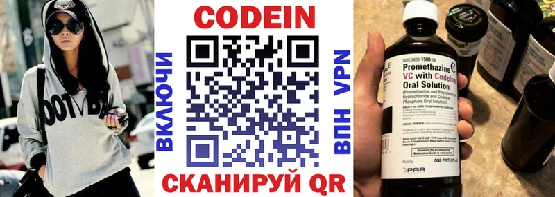 Codein напиток Lean (лин)  сколько стоит  darknet Telegram  Светлогорск 