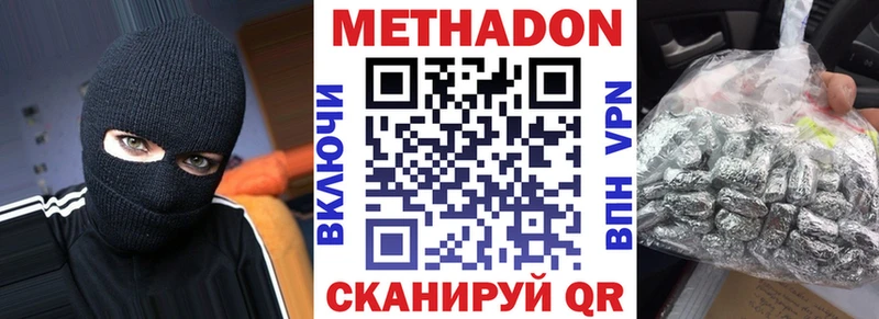 Метадон белоснежный  купить  цена  Светлогорск 
